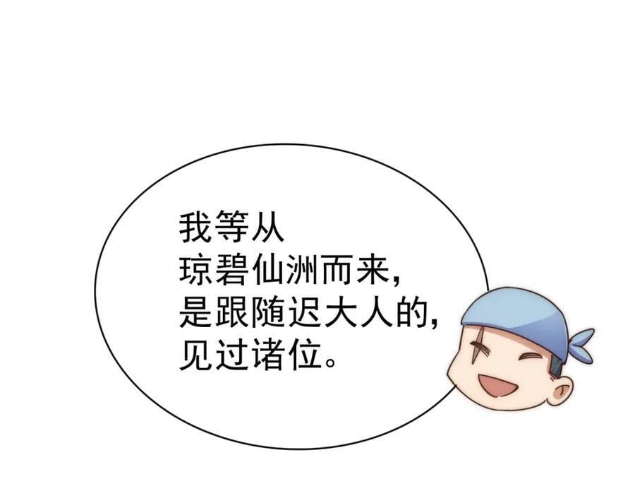 第230话 救出云舞师姐！89