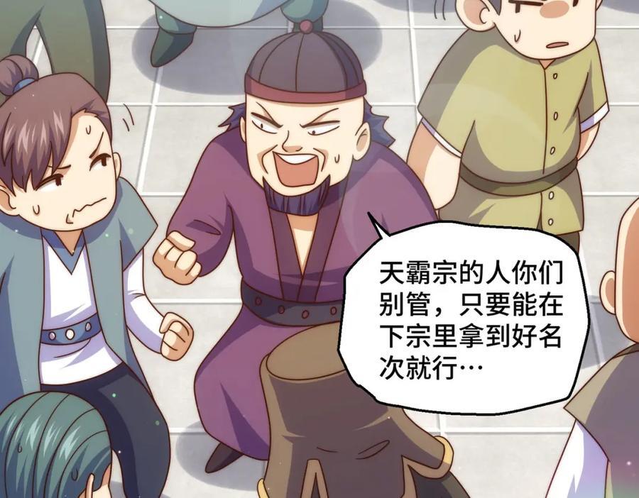 第243话 大比第一关9