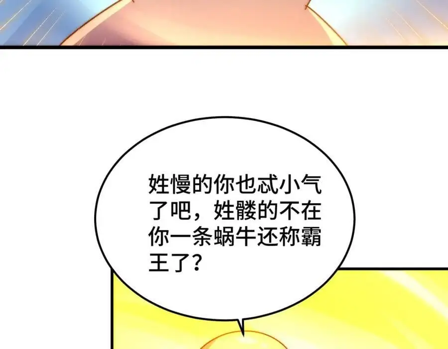 第277话 魔族城池45