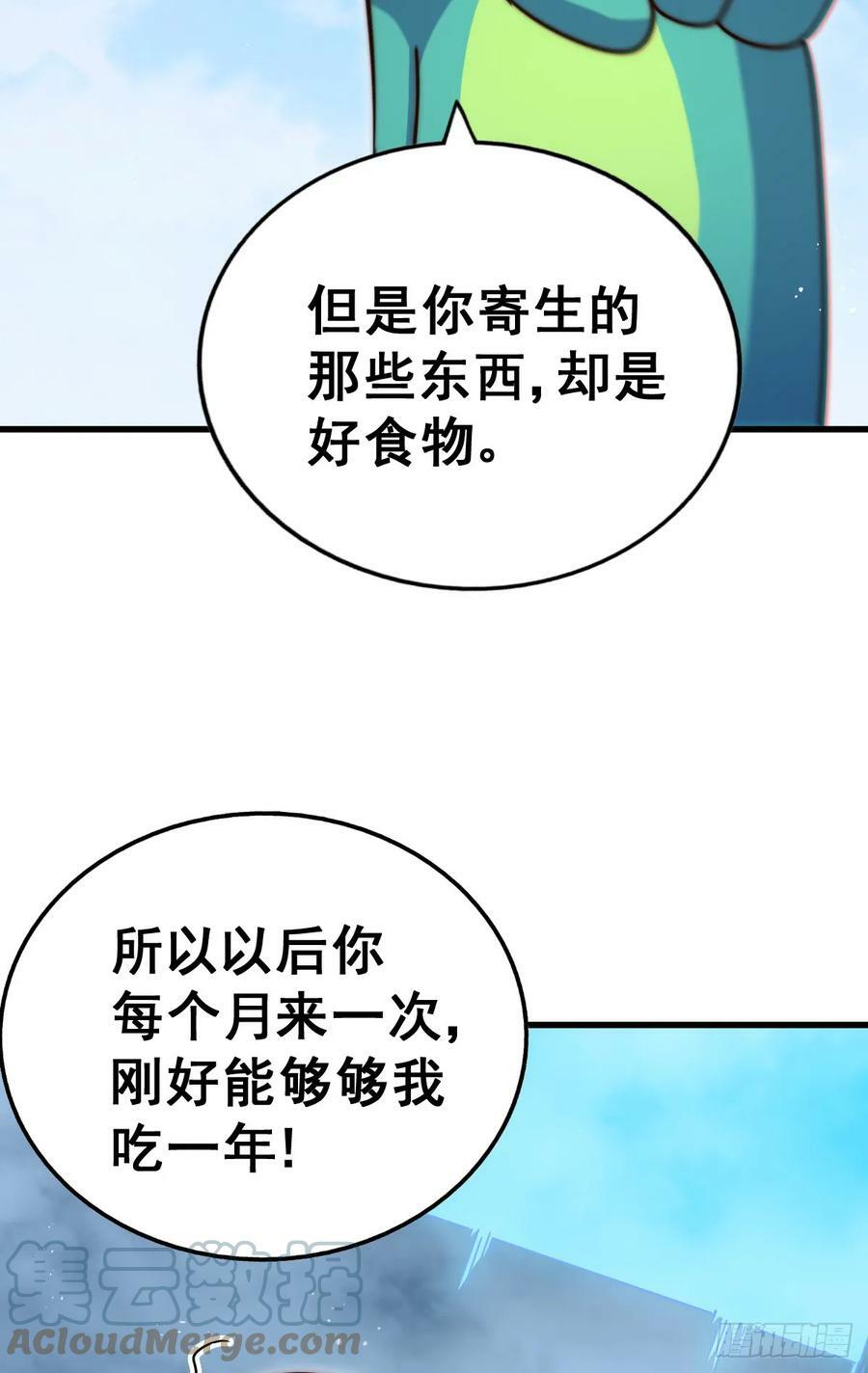 第201话 死也要活下去33
