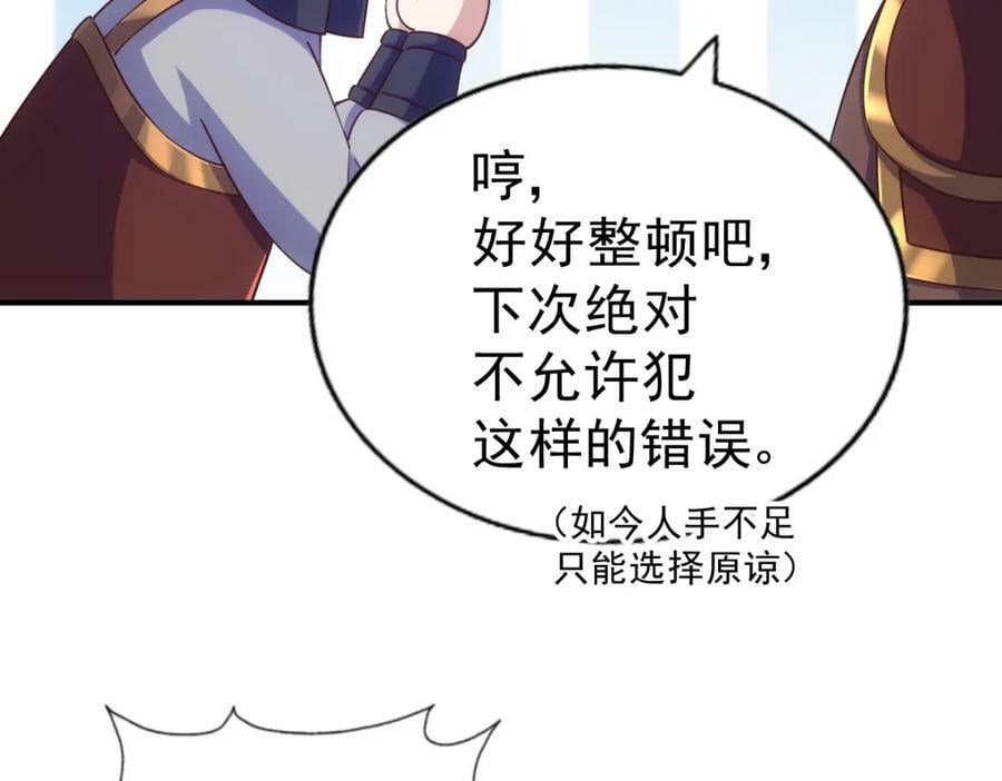 第226话 这个地仙小兵杀疯了！？43