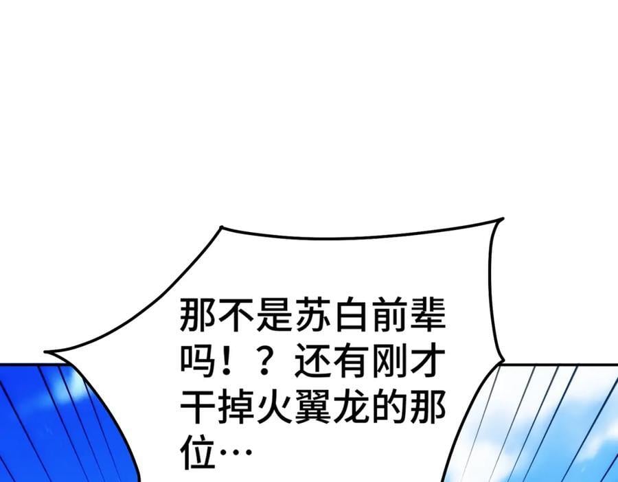 第247话 背后大佬是易枫！125