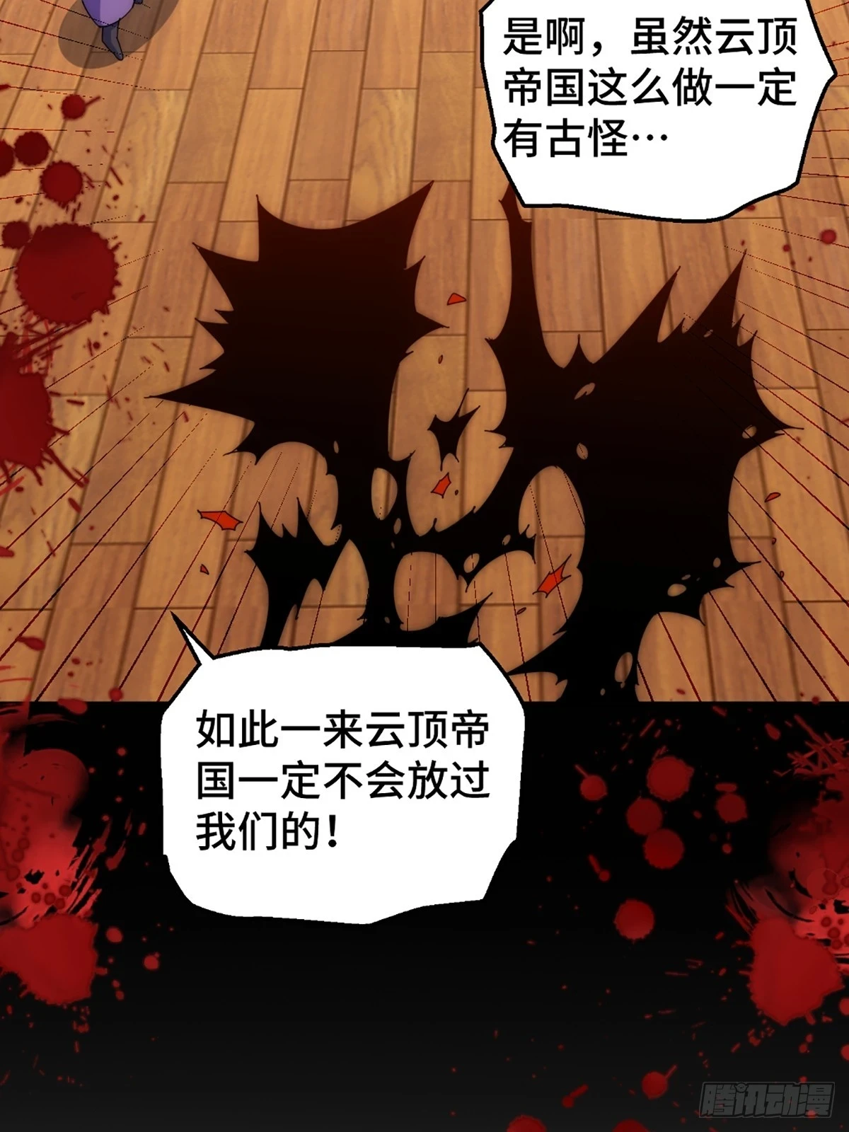 第189话 请君出手29