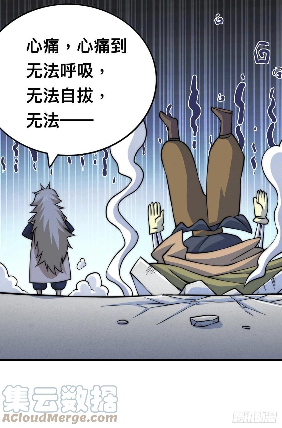 第48话 易先生发飙了33