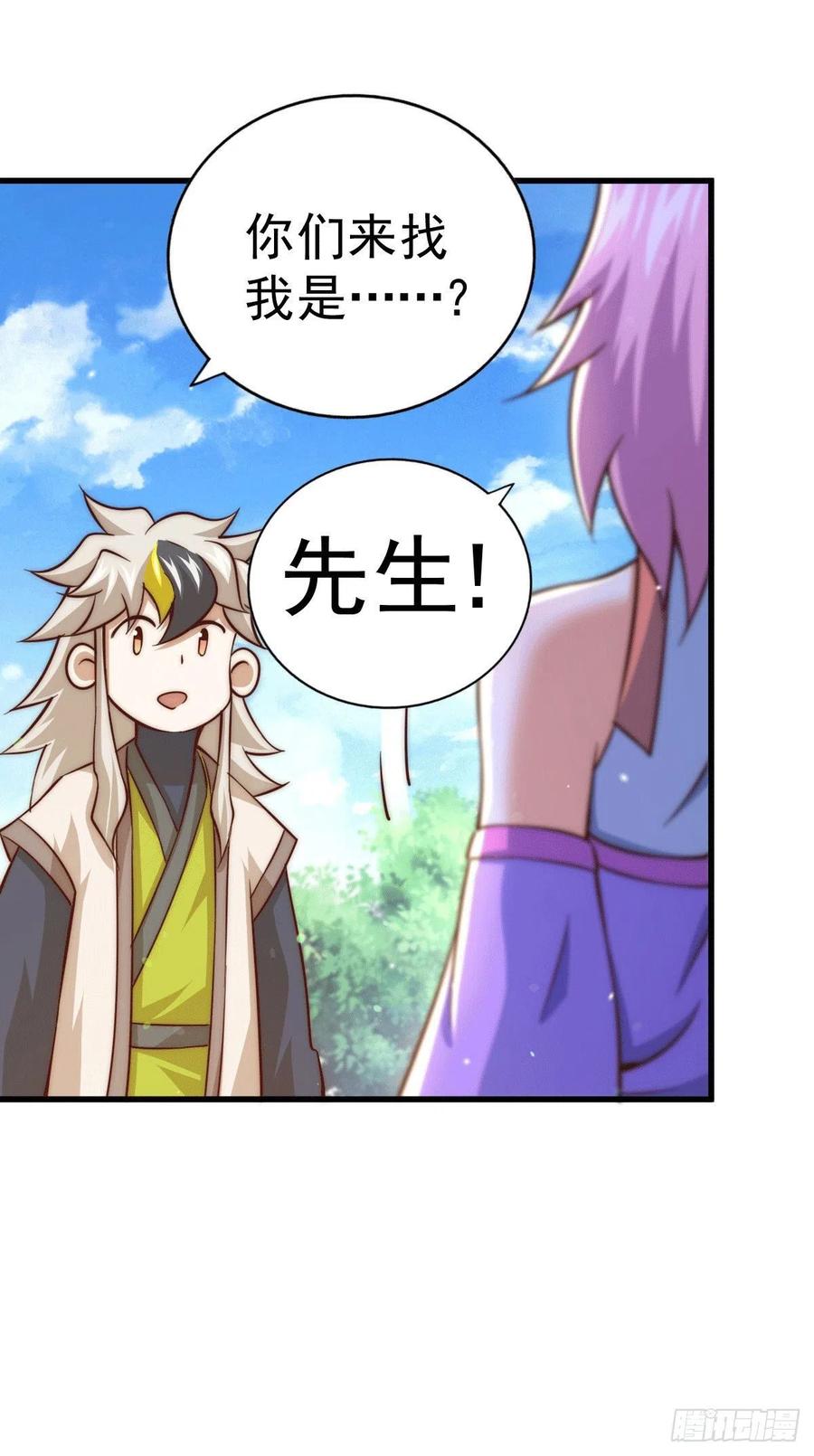 第73话 一切都是易先生的安排52