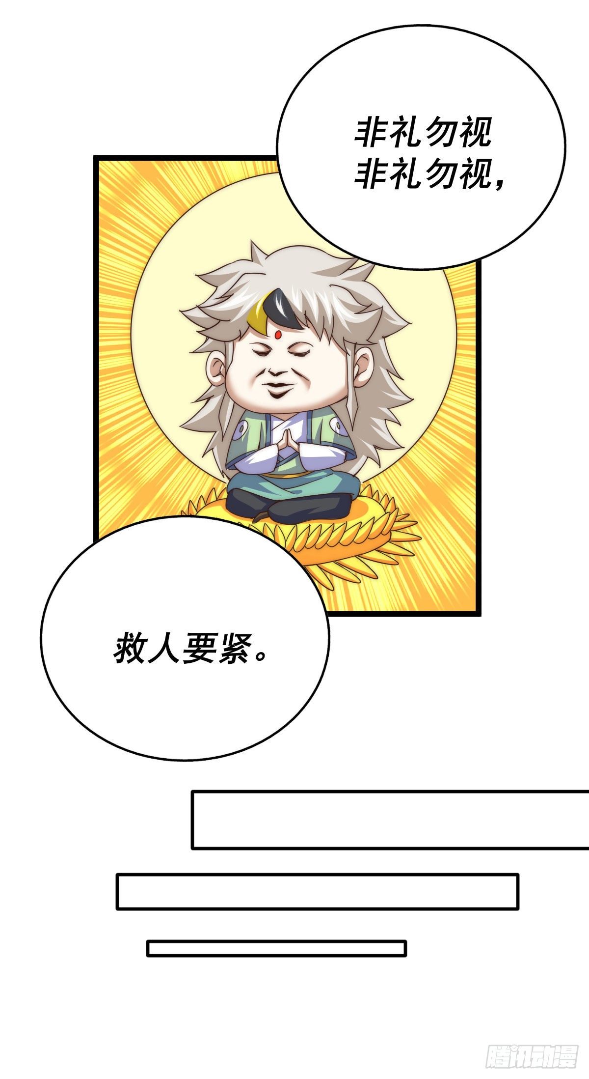 第111话 英雄救美计划7