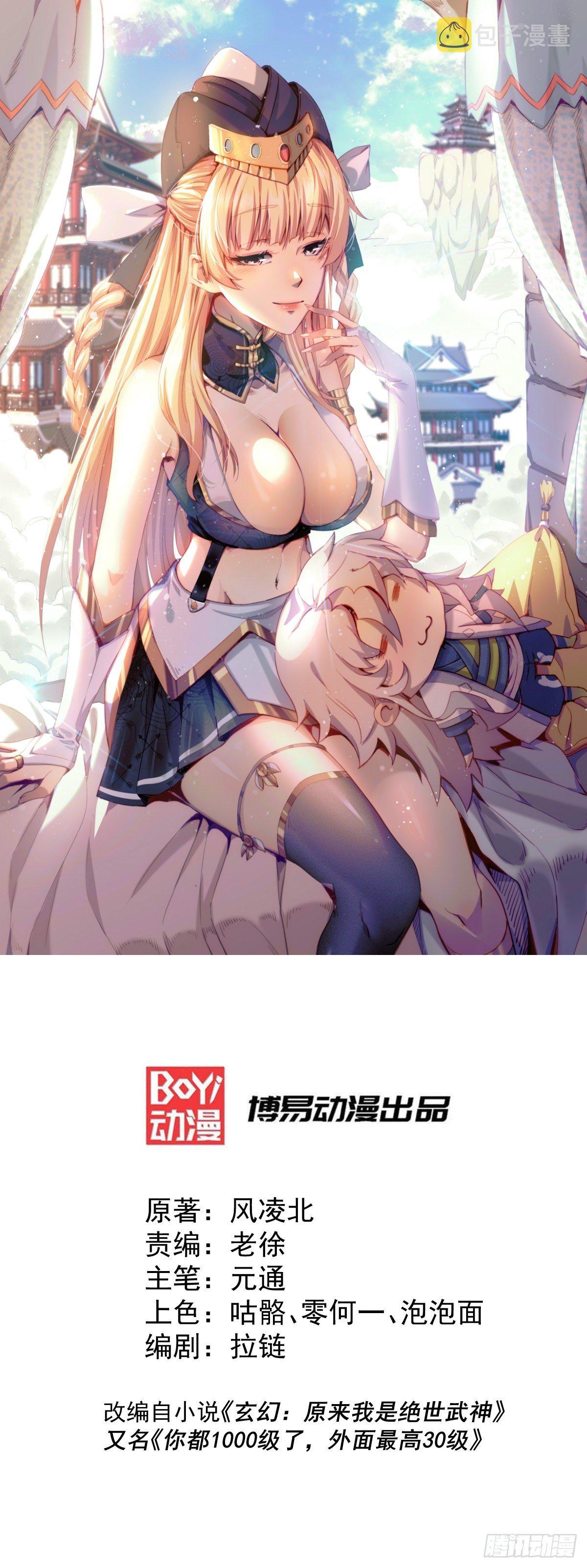 第4话 是流星？！许个愿~0