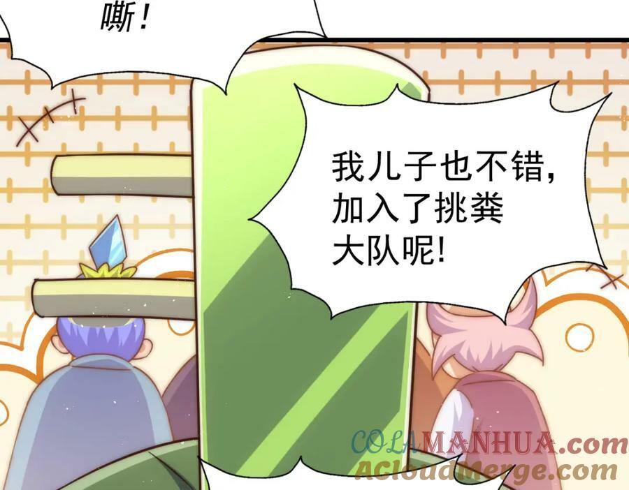 第217话 火烧天之仙殿156