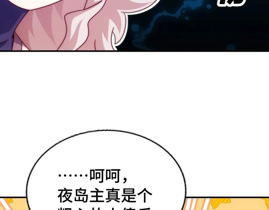 第303话 请务必毒死我！142