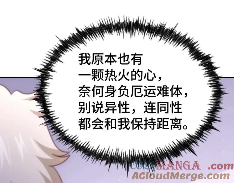 第303话 请务必毒死我！124