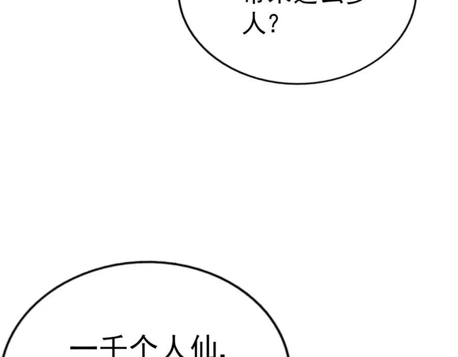 第213话 重任于身99