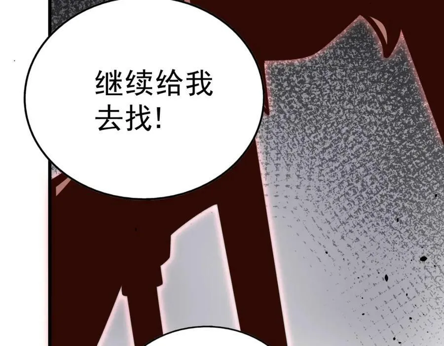 第214话 姜至的复仇计划181