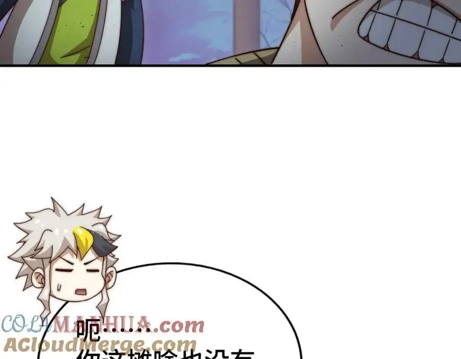 第279话 换皮计划148