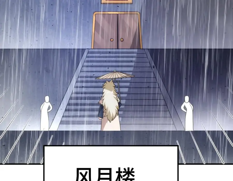 第292话 大闯风月楼87