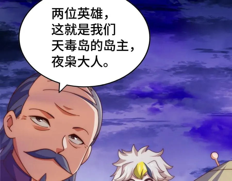 第303话 请务必毒死我！67