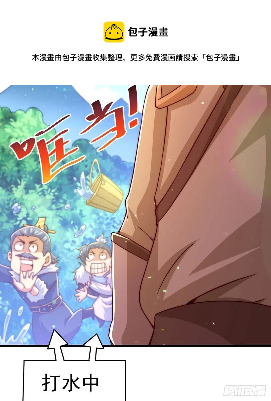 第100话 掀起你的盖头52