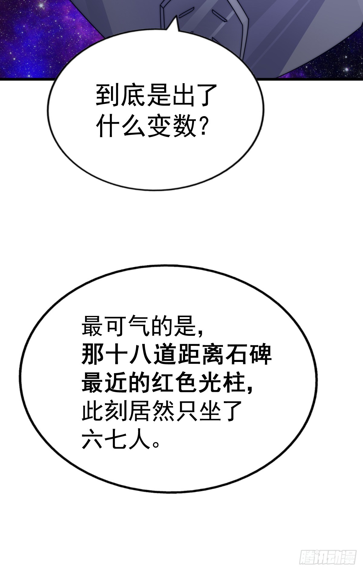 第178话 混吃混喝？18