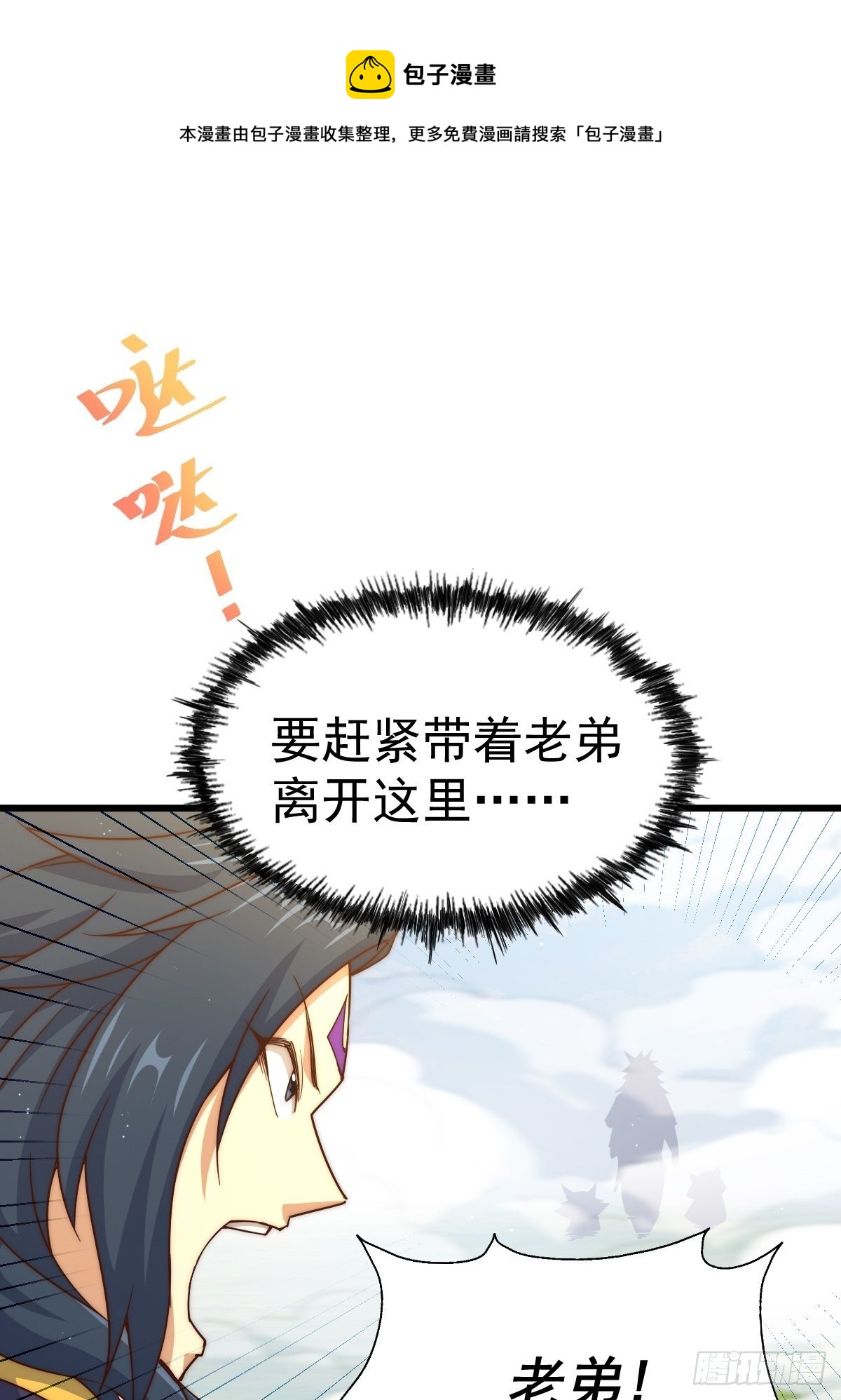 第104话 葫芦娃娃降临16