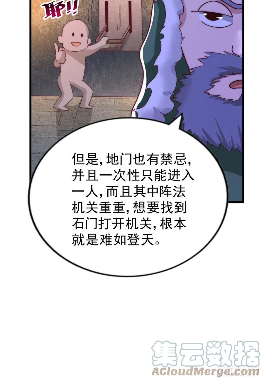 第66话 武圣府75