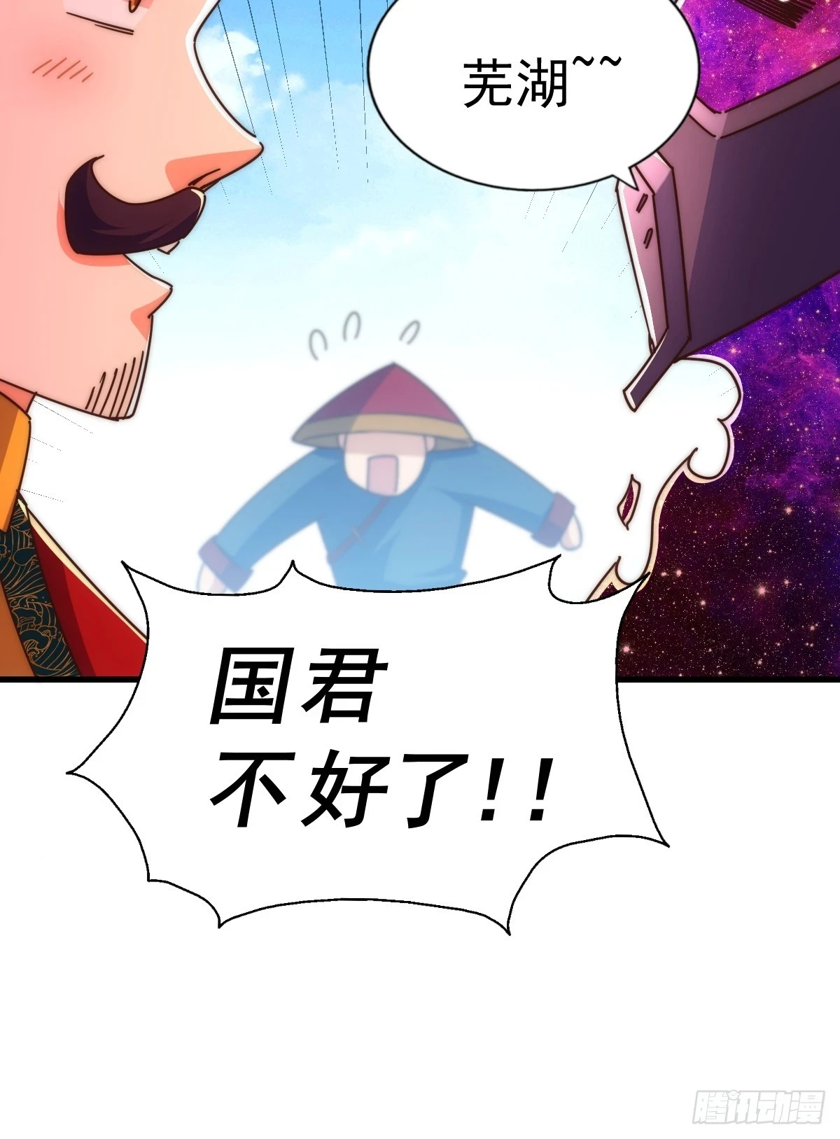 第191话 星象之力 启！53