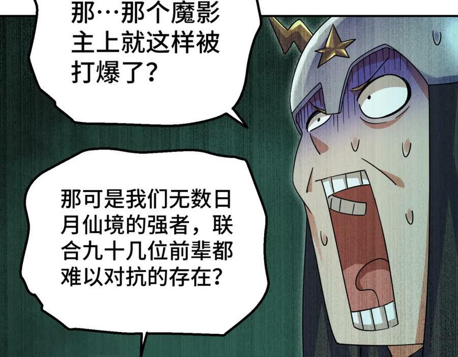 第233话 髅本伟牛批！93