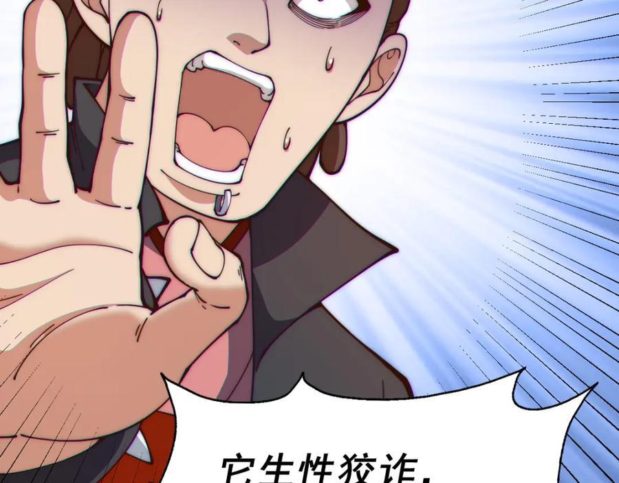 第240话 让诗青妩下台！82