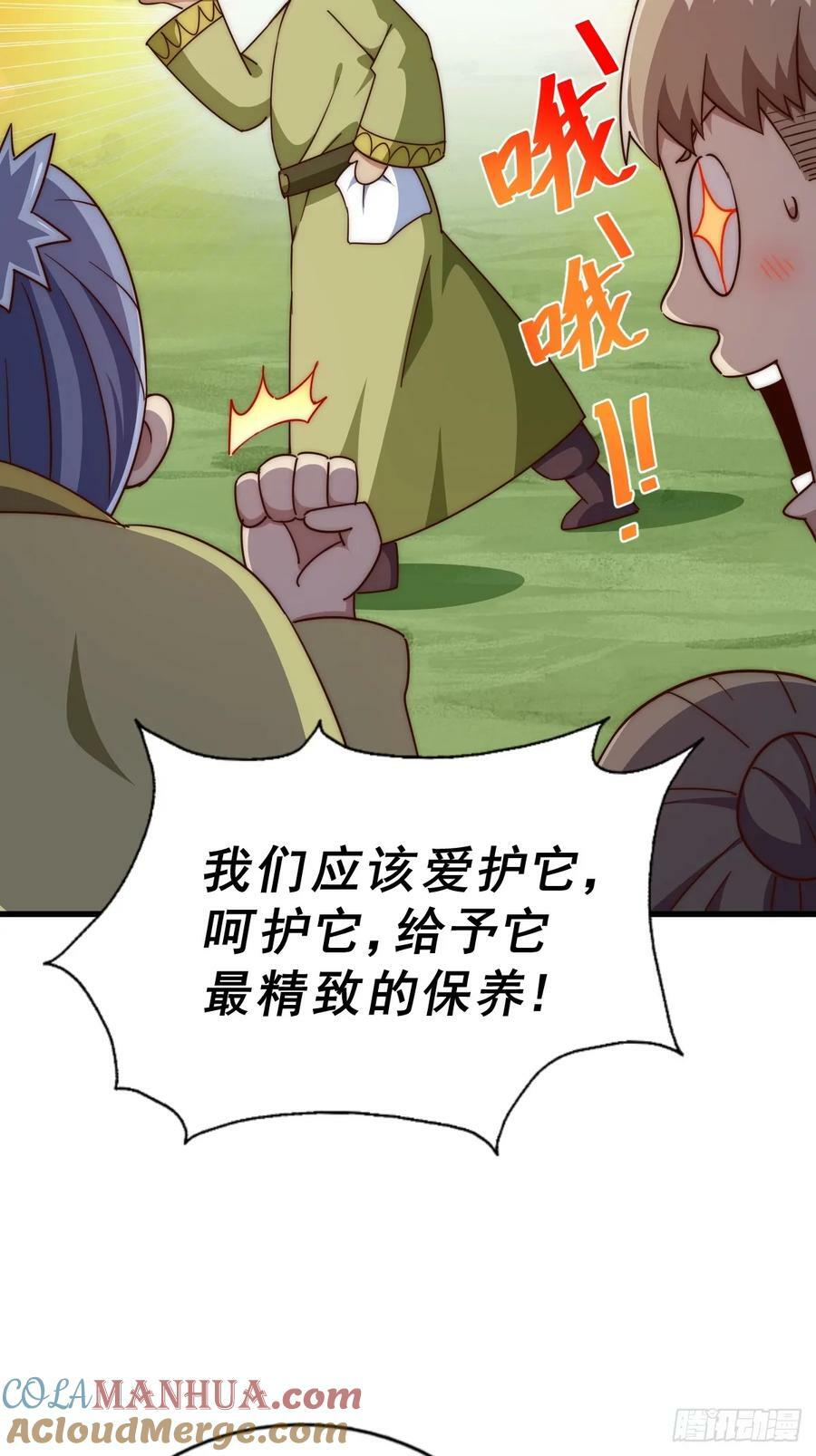 第210话 悟 粪之大道8