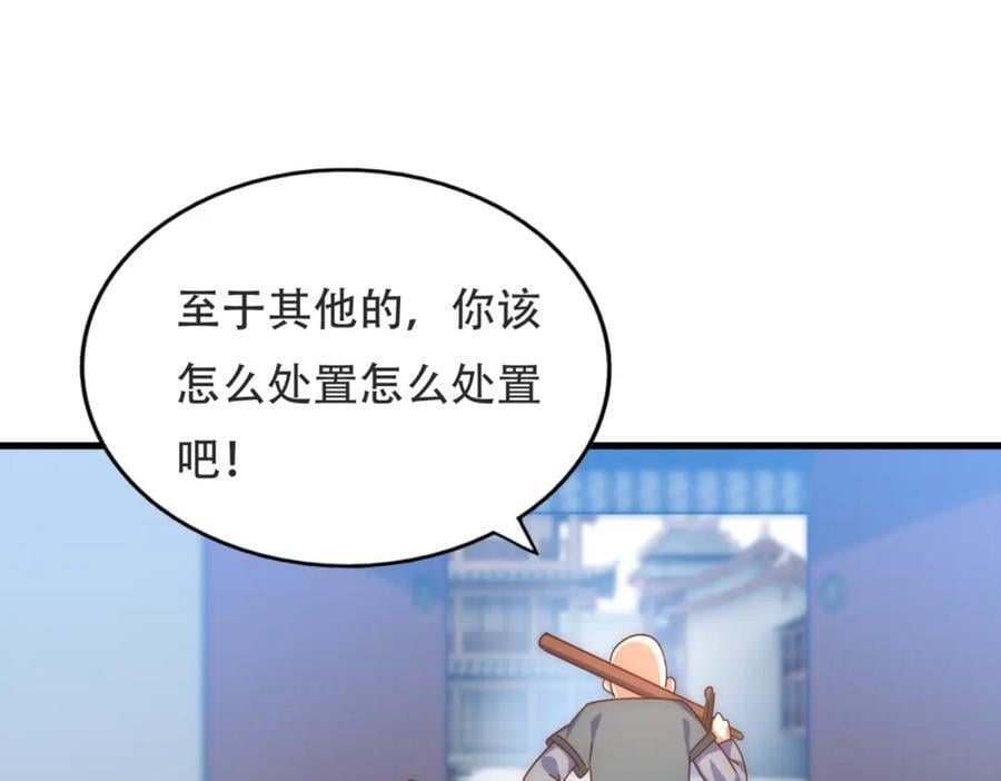 第239话 七彩宝婴150