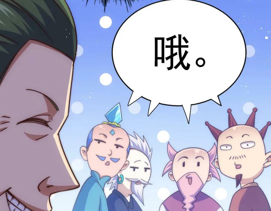 第217话 火烧天之仙殿149