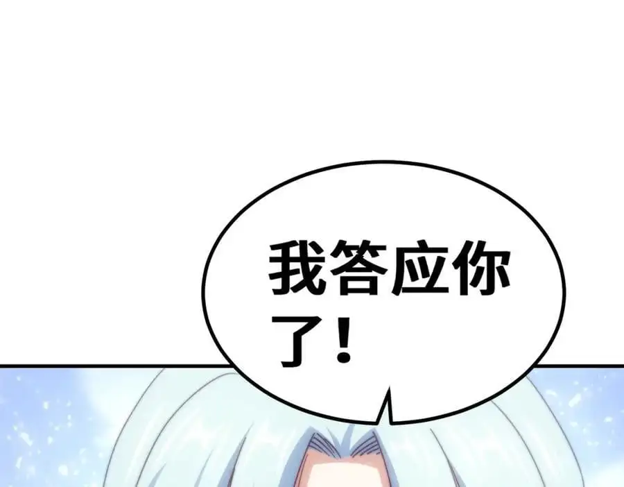 第262话 一粒骨屑31