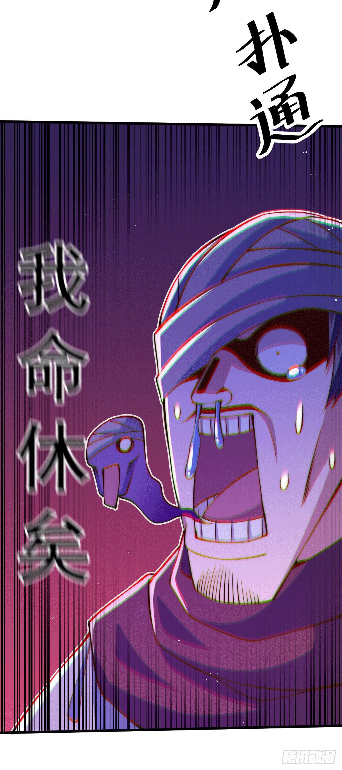 第16话 易先生分明是凡人22