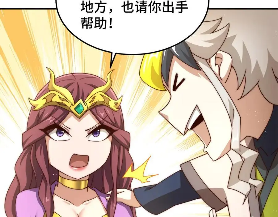 第277话 魔族城池5