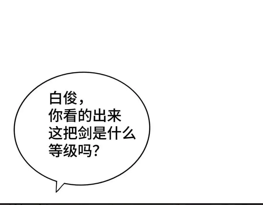 第268话 髅本伟的美梦83