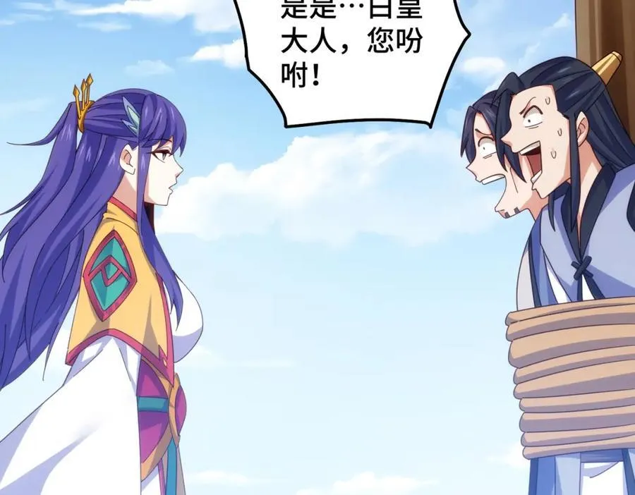 第311话 圣人的道韵67