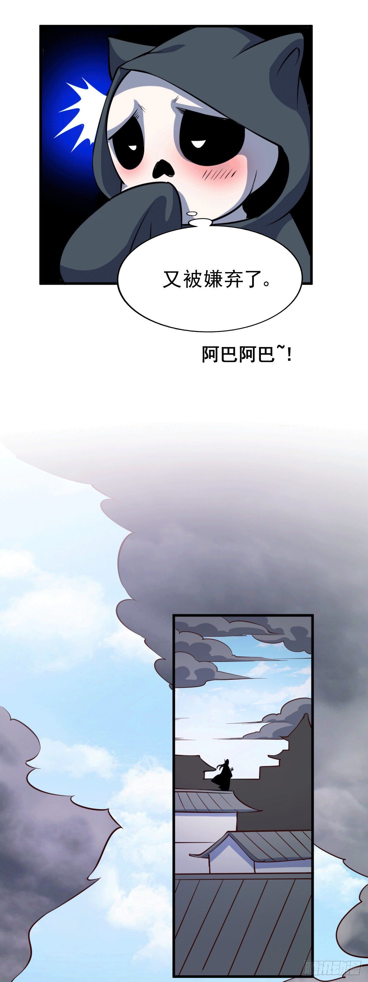 第27话 没有用的系统奖励18