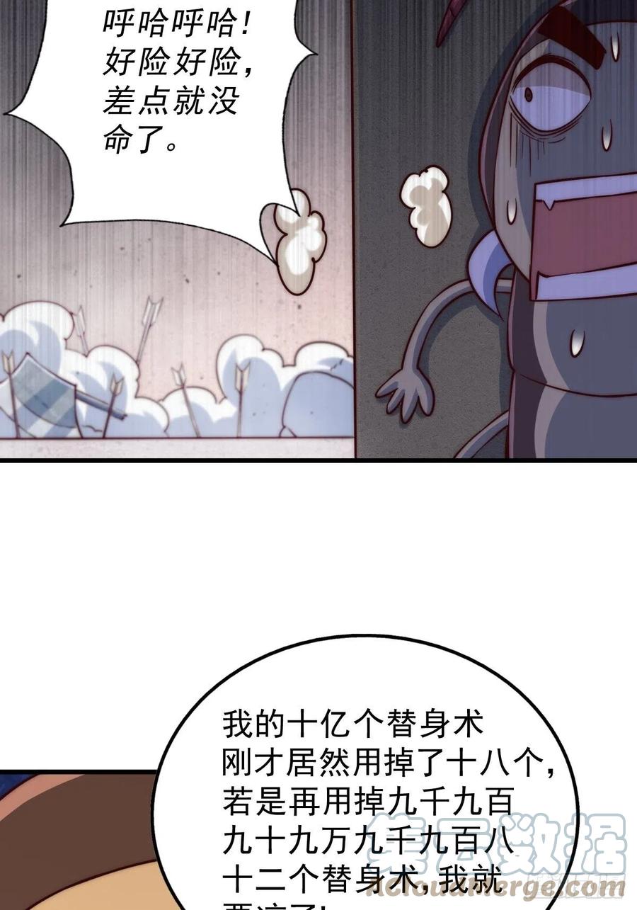 第66话 武圣府42