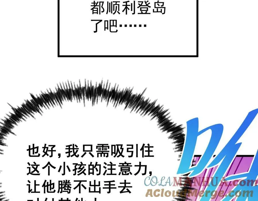 第211话 他急了！44