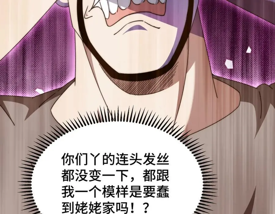 第281话 寻魔物巢穴103