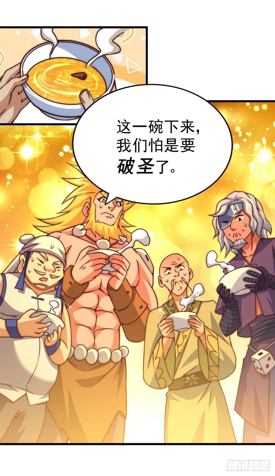 第90话 干了这碗十全大补蛇汤38