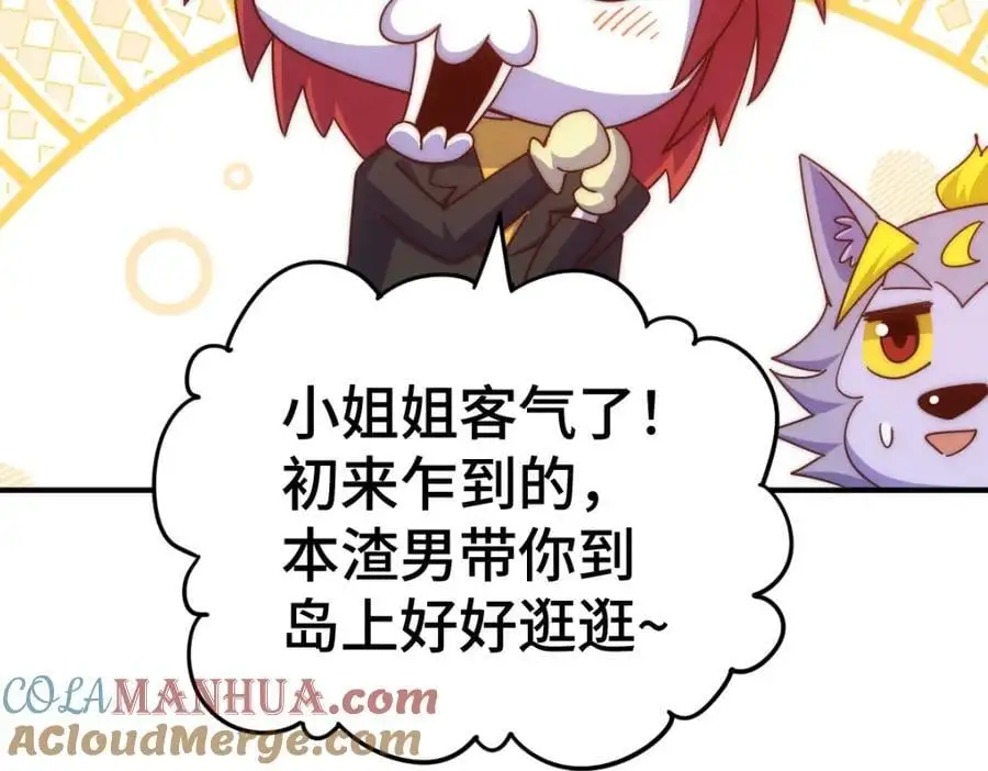第262话 一粒骨屑128