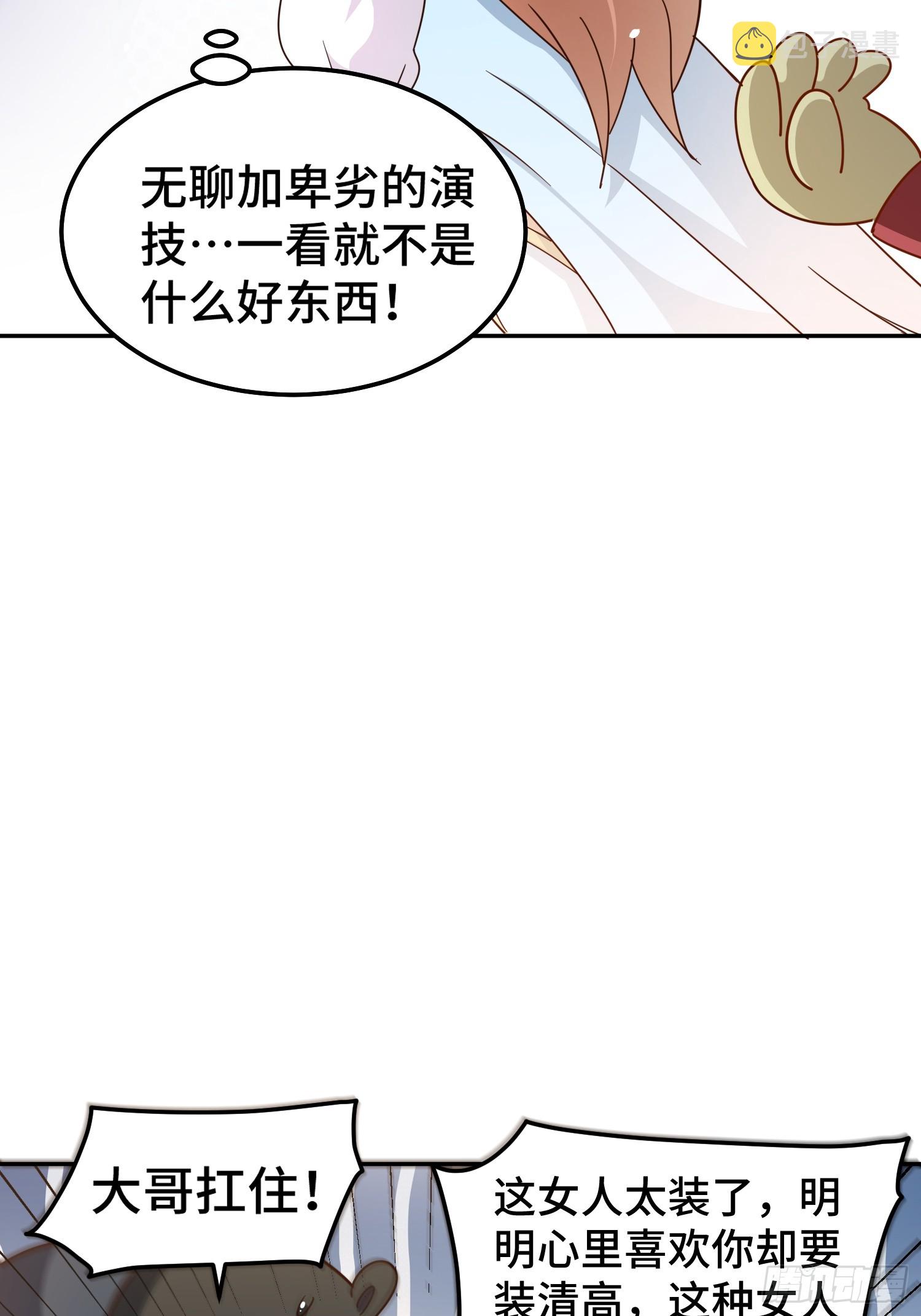 第164话 髅本伟的春天74
