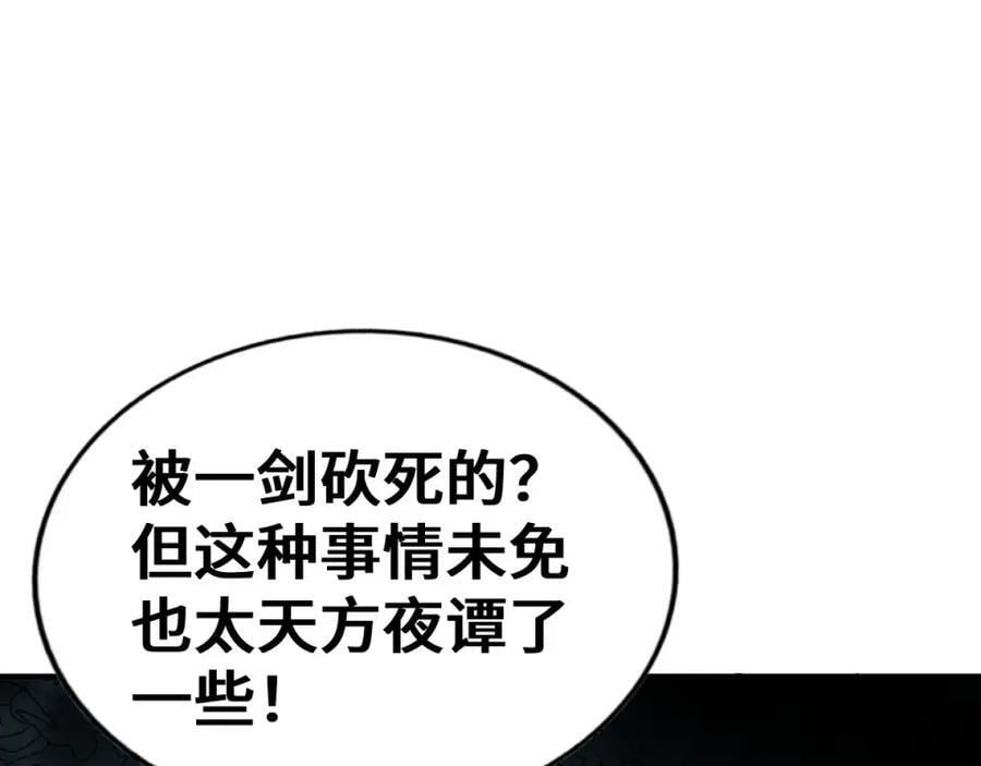 第258话 寻宝男孩191