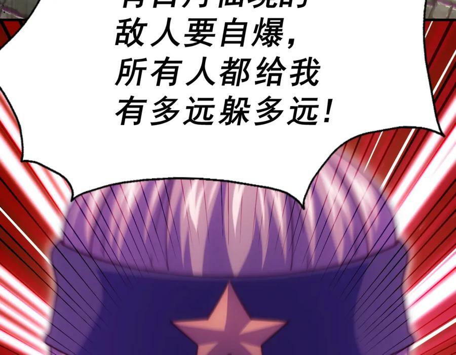 第226话 这个地仙小兵杀疯了！？163