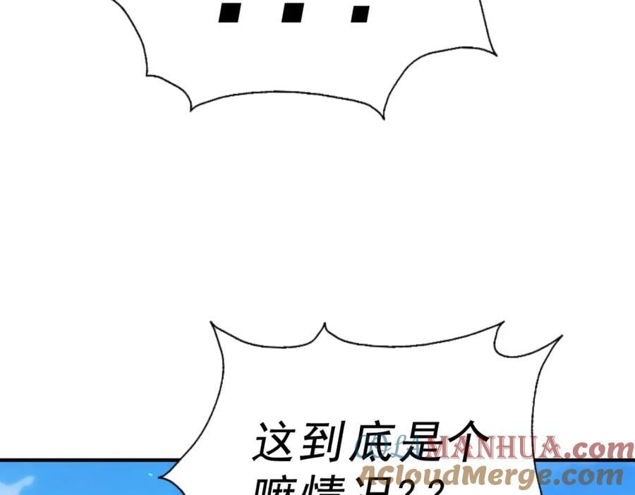 第251话 误会大了12