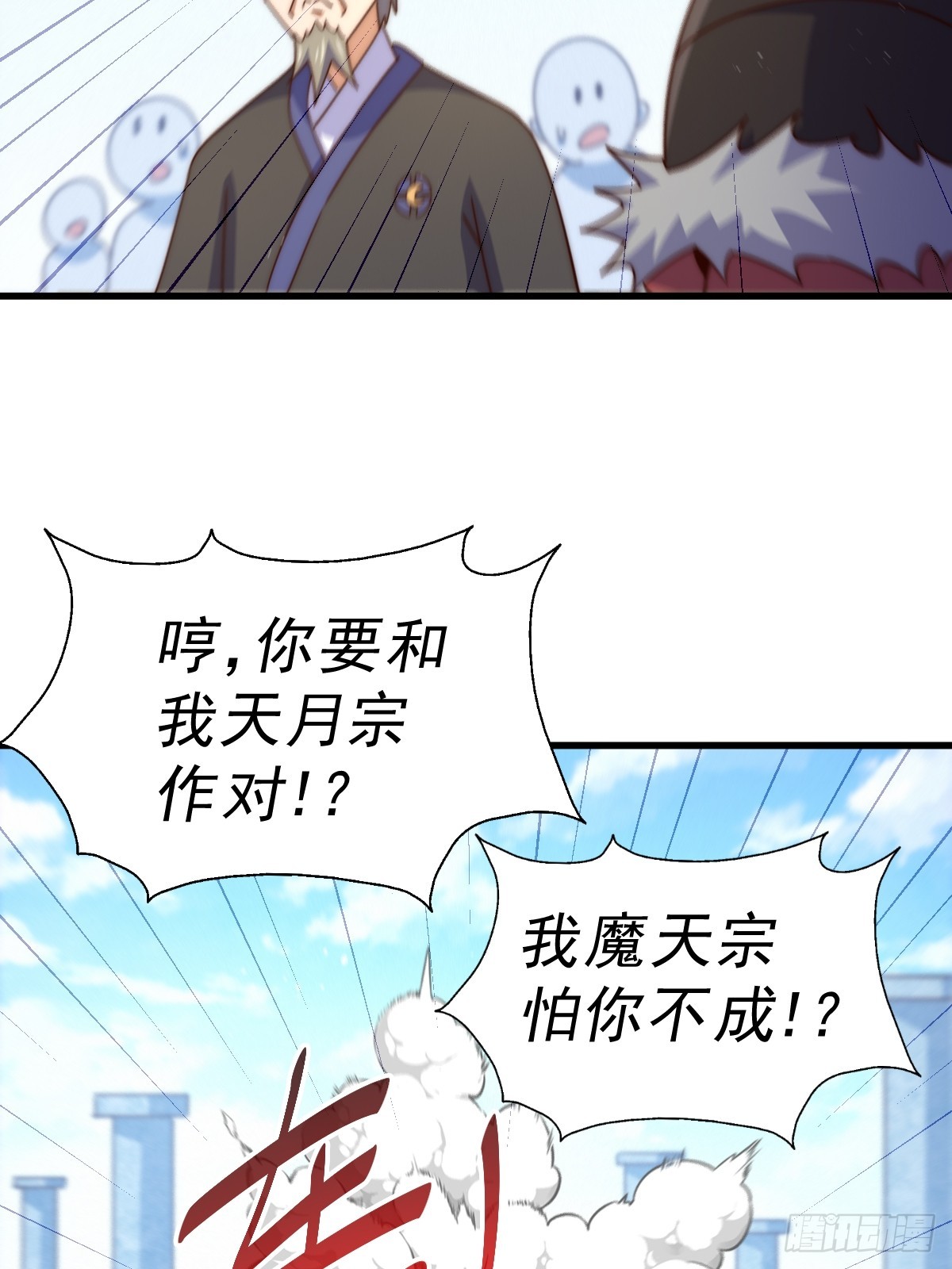 第167话 资质平平12