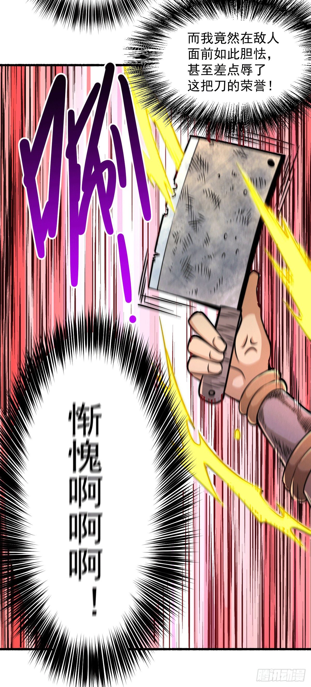 第5话 青山门VS玄武宗34