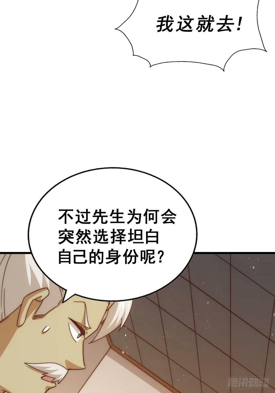第196话 魂飞魄散57