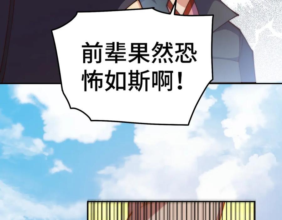 第247话 背后大佬是易枫！81