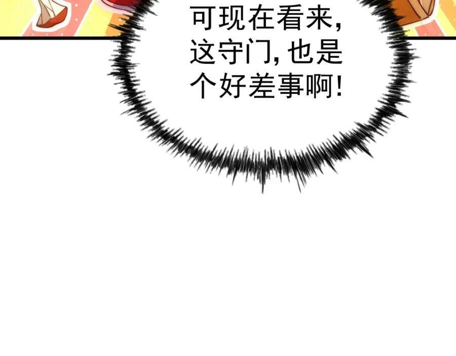 第217话 火烧天之仙殿31