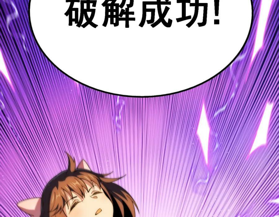 第231话 让天之仙殿今日覆灭！122